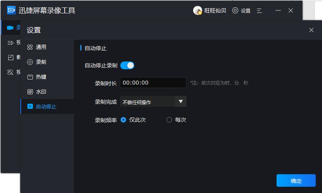 录屏为什么录不到声音？win10录屏没声音解决方法