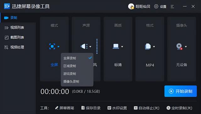 录屏为什么录不到声音？win10录屏没声音解决方法