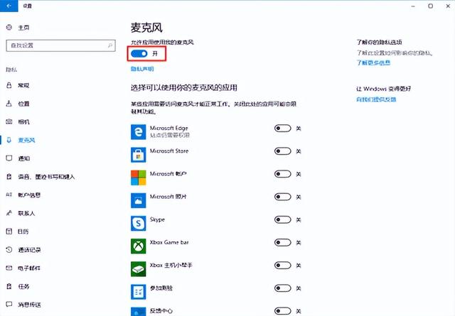 录屏为什么录不到声音？win10录屏没声音解决方法