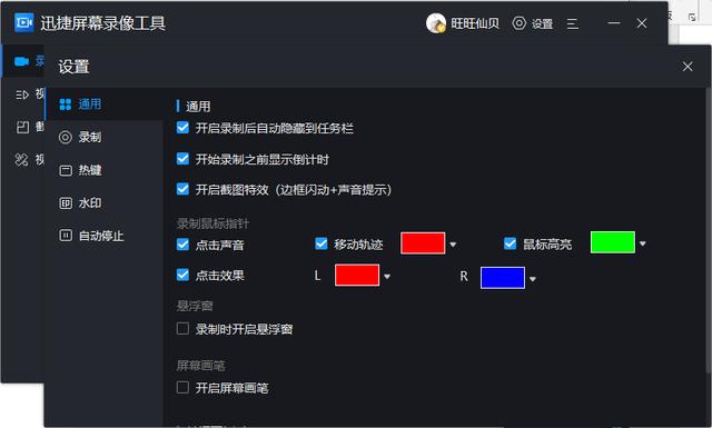 录屏为什么录不到声音？win10录屏没声音解决方法