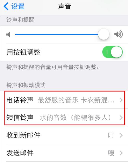 苹果手机设置手机铃声怎么设置？iPhone铃声下载与设置教程