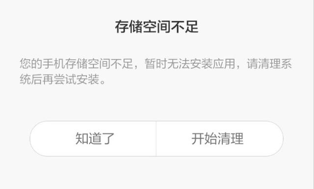 存储空间不足怎么解决？存储空间不足最简单处理方法