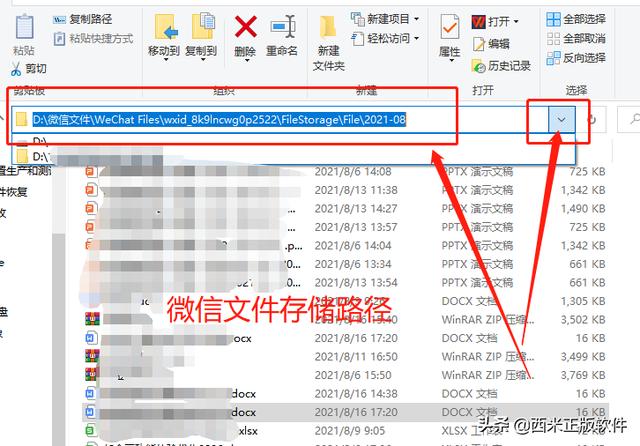 微信聊天文件被清理了怎么恢复？微信聊天记录丢失找回来的方法