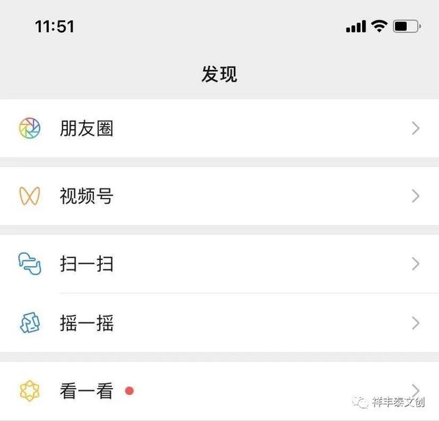 怎样开通微信视频号？手把手教你开通微信视频号的方法