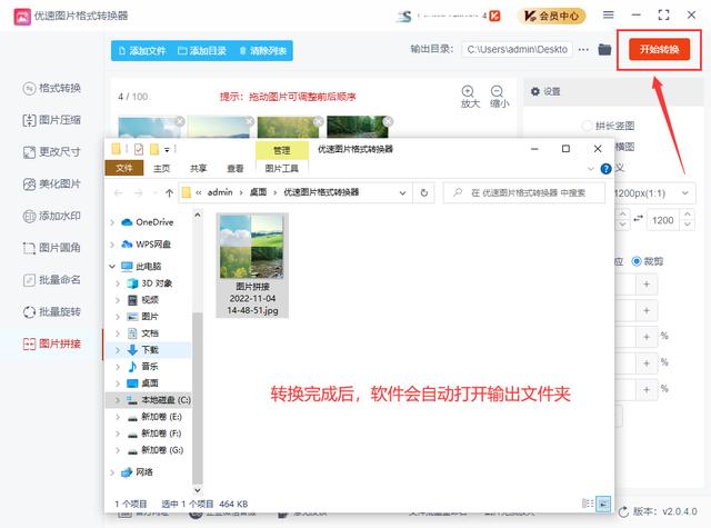 相片怎么合成一张？把几张图片合并成一张图片的方法