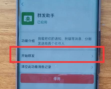 微信怎么群发信息？微信群发消息最简单的方法