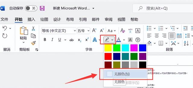 word加水印怎么加？word添加水印的详细操作方法