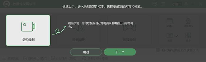 笔记本怎么录制屏幕？笔记本电脑录屏操作步骤