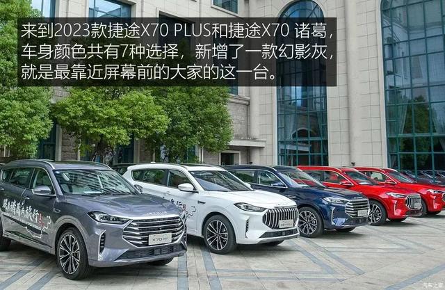 捷途汽车x70多少钱？最便宜的7座suv捷途x70