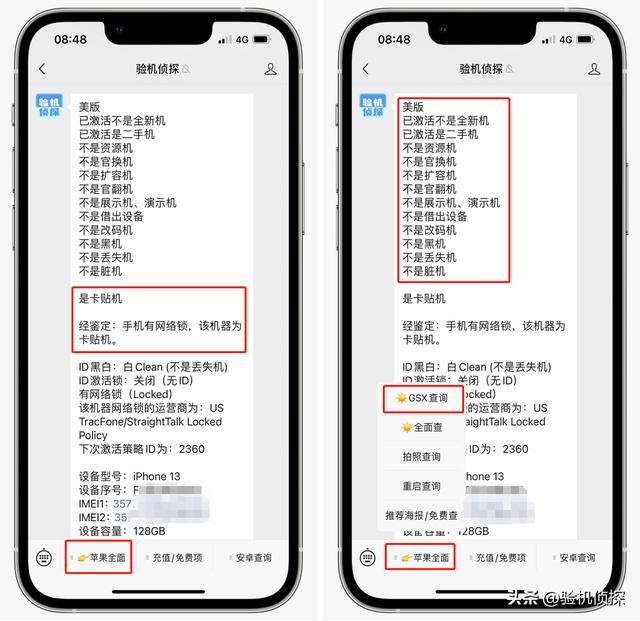 苹果美版和国行的区别是什么？美版iphone好还是国行好