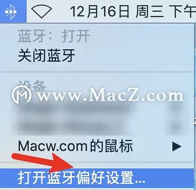 苹果电脑怎么连接蓝牙鼠标？mac电脑连接蓝牙鼠标的详细操作步骤