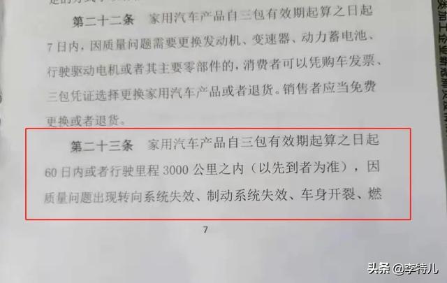 宝马5系毛病多吗？新宝马5系出现质量问题