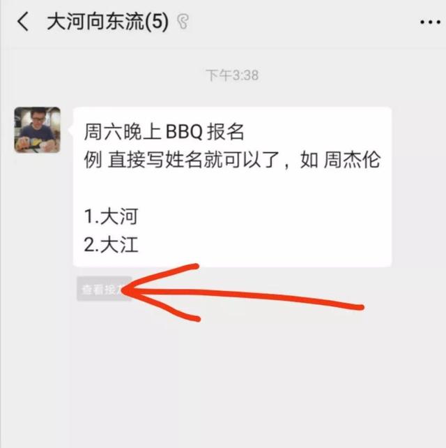 微信群里怎么接龙发起操作？微信新上线的群聊接龙功能介绍