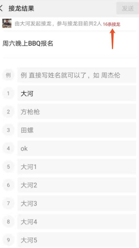 微信群里怎么接龙发起操作？微信新上线的群聊接龙功能介绍