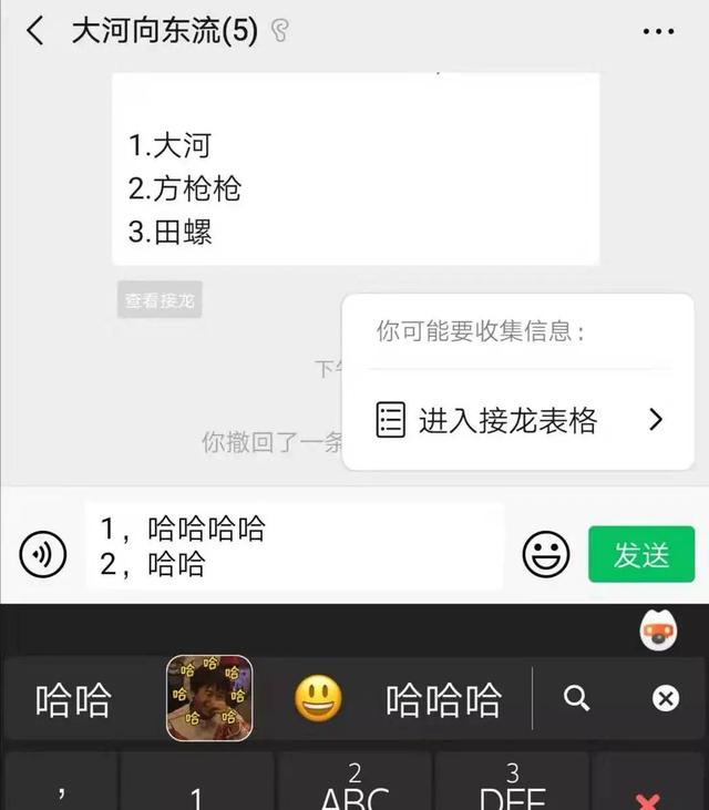 微信群里怎么接龙发起操作？微信新上线的群聊接龙功能介绍