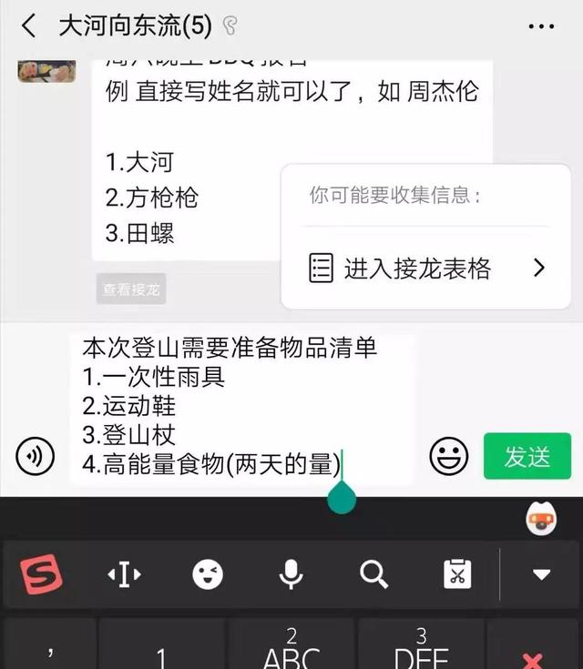 微信群里怎么接龙发起操作？微信新上线的群聊接龙功能介绍