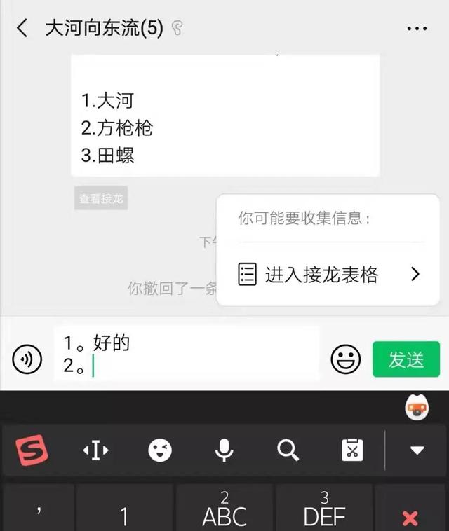 微信群里怎么接龙发起操作？微信新上线的群聊接龙功能介绍