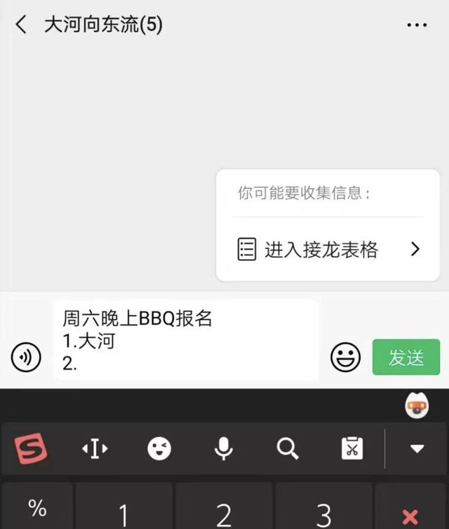 微信群里怎么接龙发起操作？微信新上线的群聊接龙功能介绍