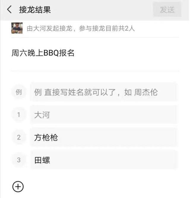 微信群里怎么接龙发起操作？微信新上线的群聊接龙功能介绍