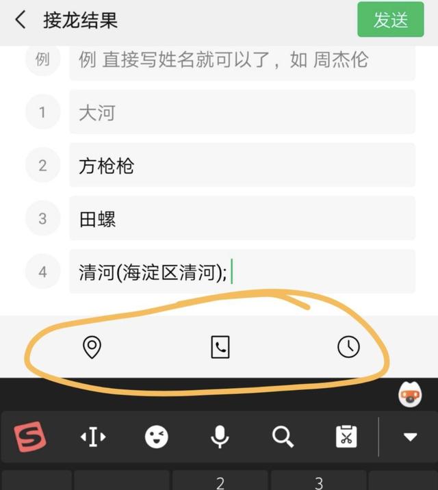 微信群里怎么接龙发起操作？微信新上线的群聊接龙功能介绍