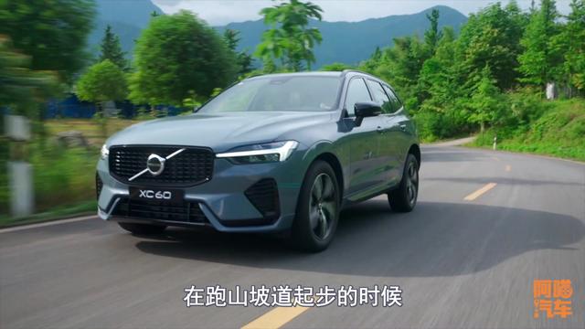 xc60沃尔沃动力，沃尔沃xc60跑山路动力怎么样？