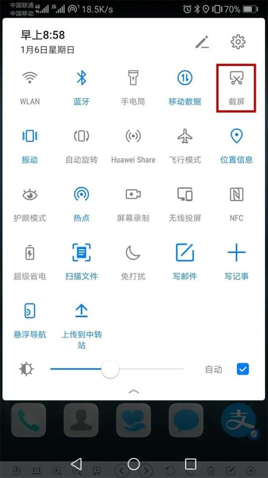 荣耀截屏怎么截？华为手机的6种截屏方法