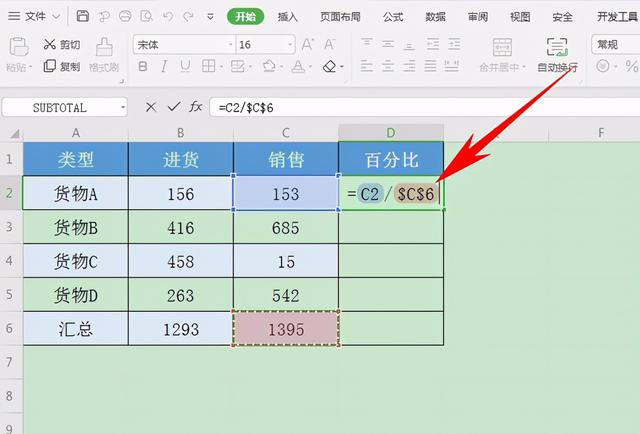 百分比的计算公式excel，如何快速计算百分比？