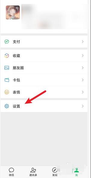 微信电话怎么设置铃声？调整微信语音来电铃声的方法