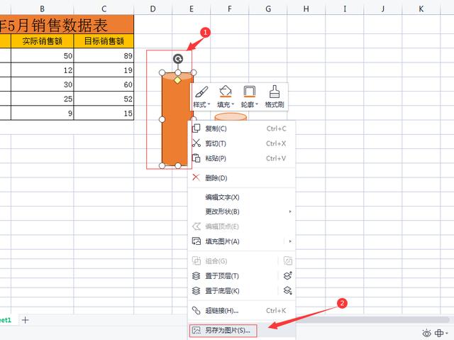 wps怎样插入图表？wps制作图表的详细步骤