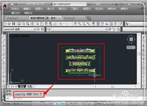 怎么把cad的图放到word？word图形插入cad最简单的方法