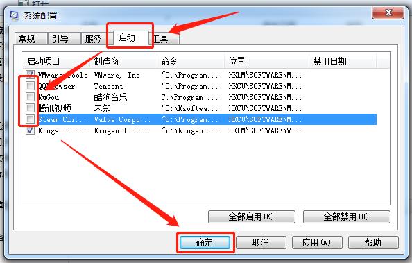 电脑开机自启动软件怎么设置？设置开机启动项的操作方法