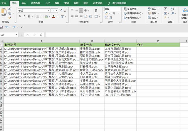 怎么改文件名？快速修改文件名的好方法