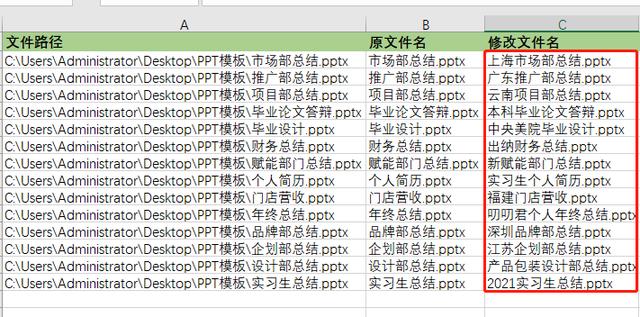 怎么改文件名？快速修改文件名的好方法