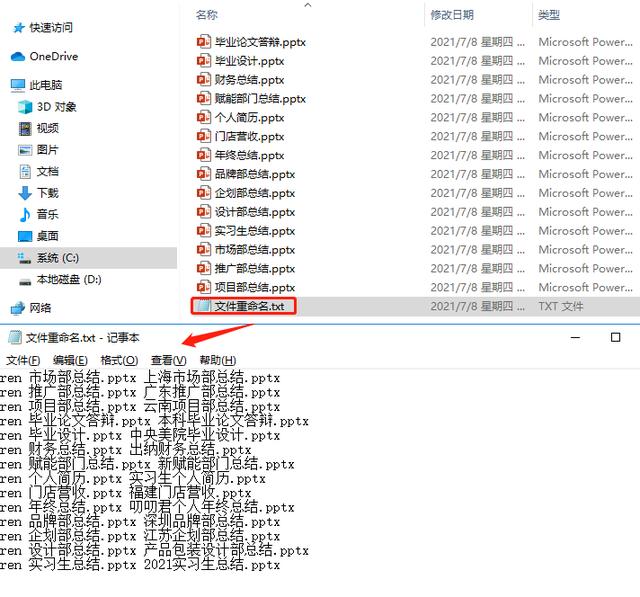 怎么改文件名？快速修改文件名的好方法