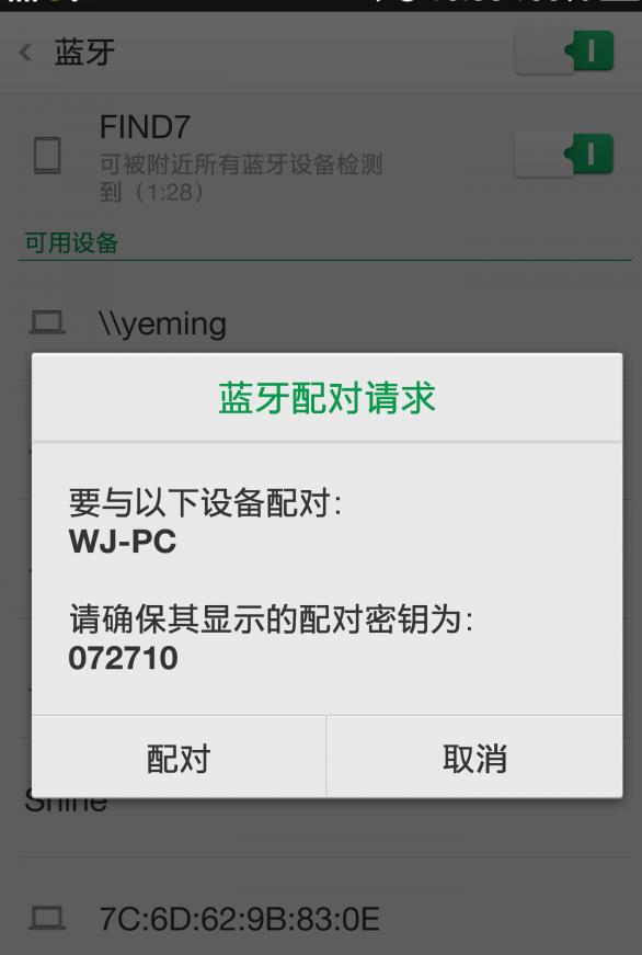  蓝牙怎么共享wifi？蓝牙共享wifi网络设置教程