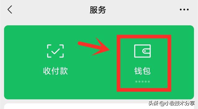 怎么关闭微信自动续费？微信这2个开关一定要关闭