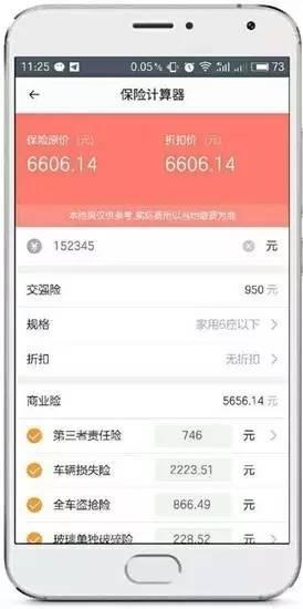 在线车险报价计算器，车险自己怎么计算公式？