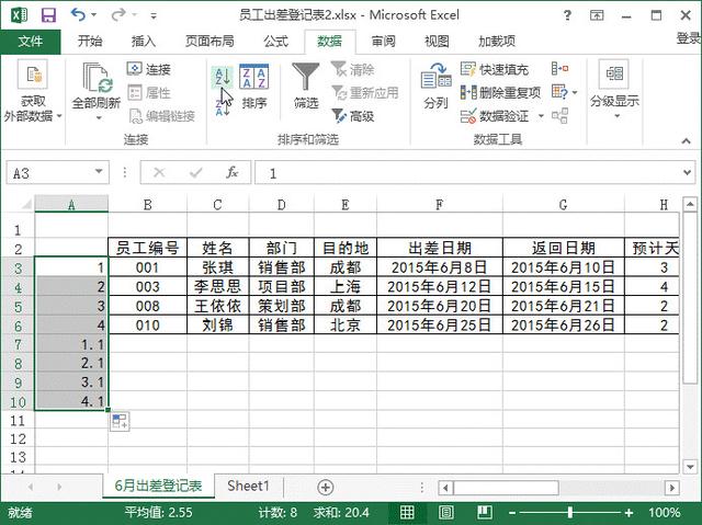 excel怎么批量插行？excel批量隔行插入的方法