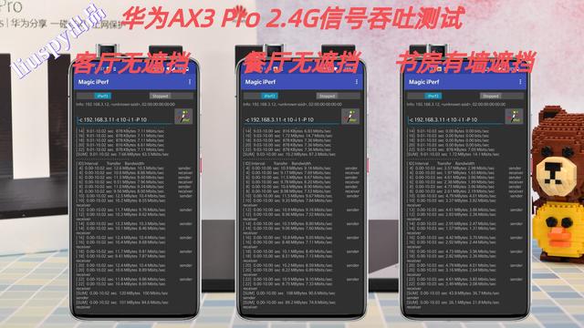 华为ax3pro路由器怎么样？华为AX3 Pro wifi6路由器深度评测