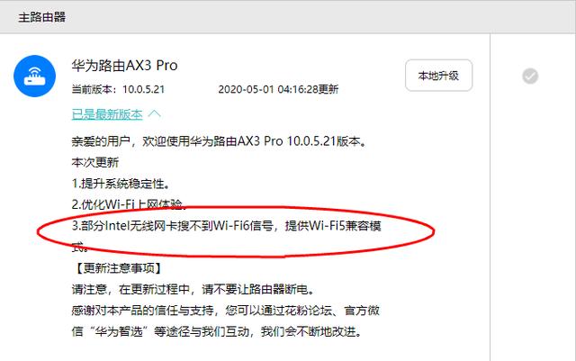 华为ax3pro路由器怎么样？华为AX3 Pro wifi6路由器深度评测