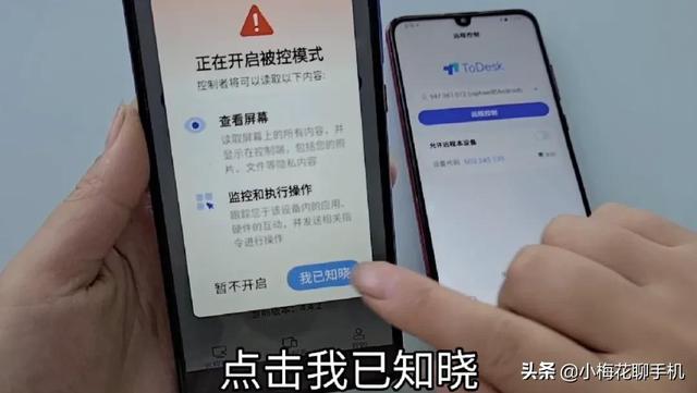 怎么远程控制另一个手机？远程协助另一部手机的操作方法