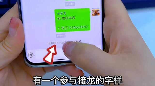 如何接龙微信群里的接龙？微信群里接龙功能操作教程