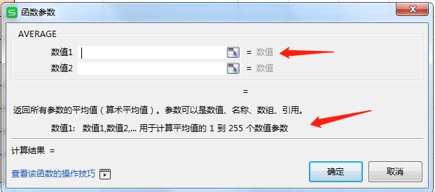 averageif函数的使用方法，excel averageif函数怎么用？