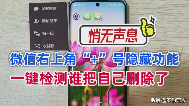 如何判断微信好友删除了自己？分享两个检测微信好友的方法