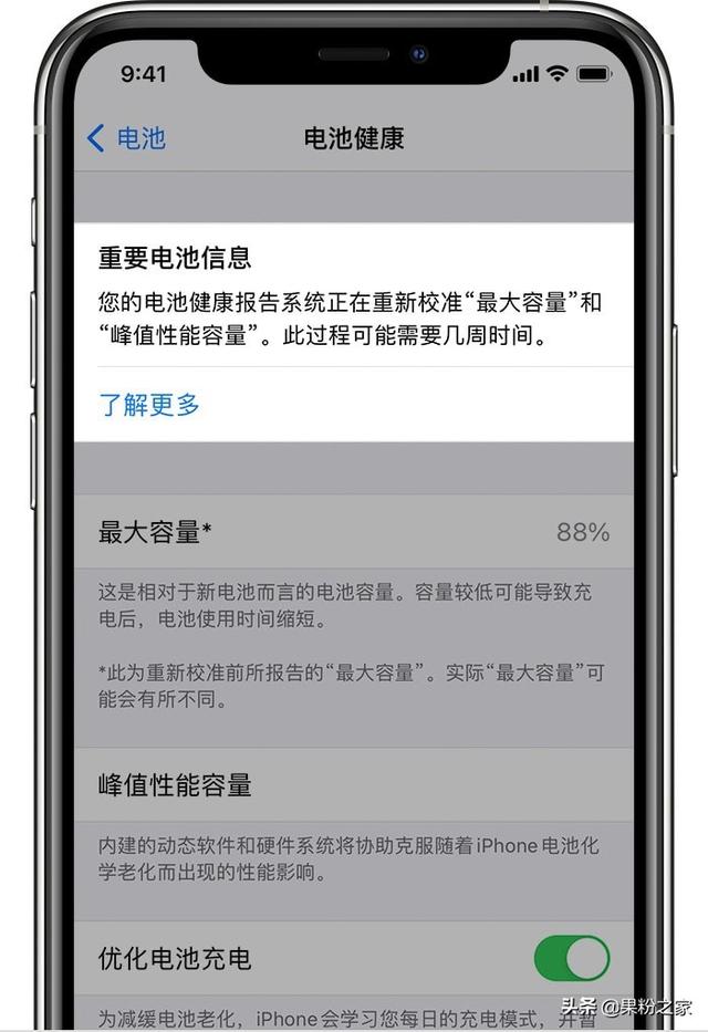 苹果手机电池不耐用怎么办？提高iPhone电池寿命的方法