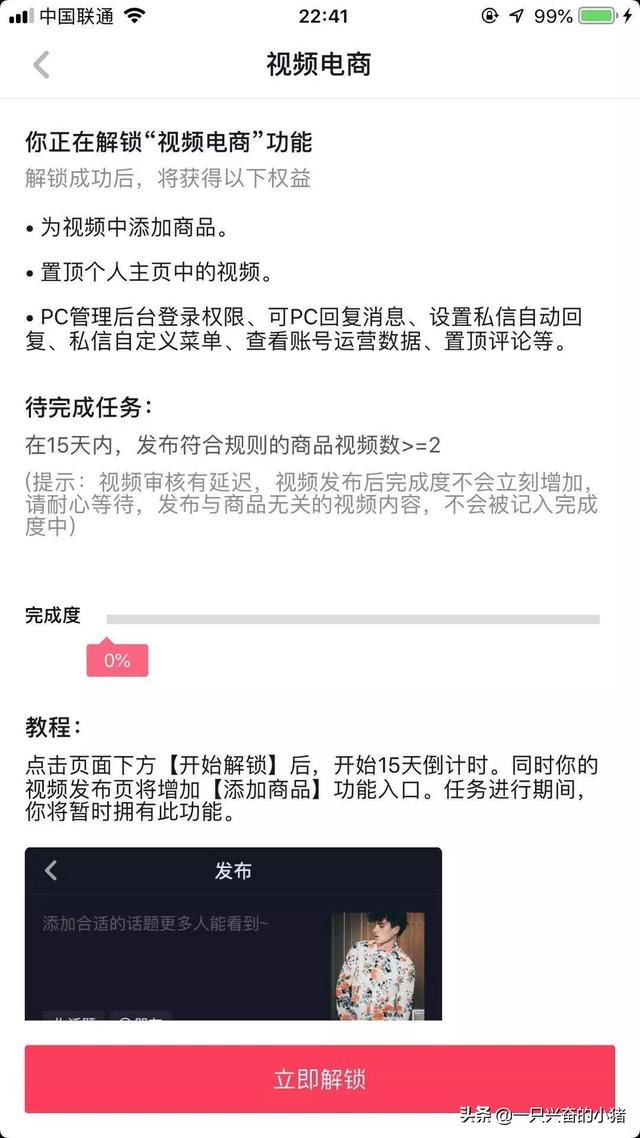 抖音视频置顶怎么设置？抖音置顶视频的操作方法