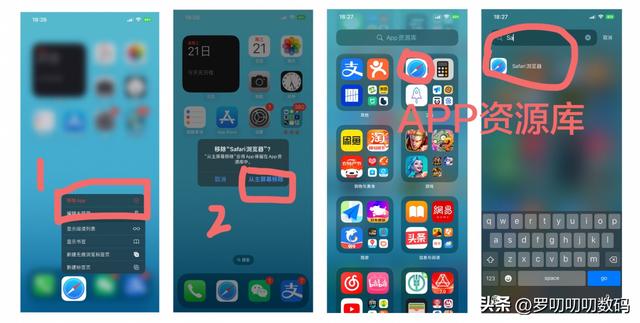 iphone怎么隐藏app？iphone快速隐藏app的操作方法