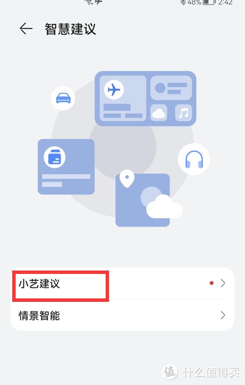 怎么关闭华为手机广告推送？关闭Harmony OS系统自带广告的步骤