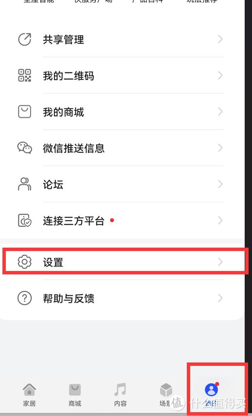 怎么关闭华为手机广告推送？关闭Harmony OS系统自带广告的步骤