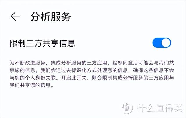 怎么关闭华为手机广告推送？关闭Harmony OS系统自带广告的步骤